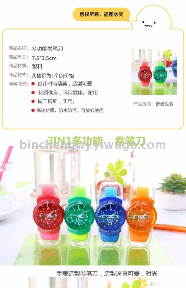 Watch pencil Eraser Student pencil sharpener Office pencil sharpener learning stationery