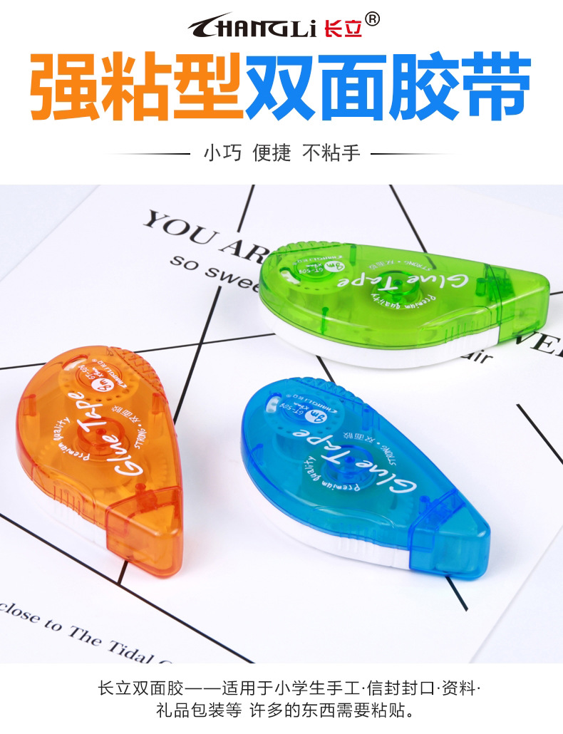Changli Dotting Glue Creative Correction Tape Double Sided Adhesive Children Glue Student Stationery Transparent Tape Changli Dotting Glue Creative Correction Tape Double Sided Adhesive Children Glue Student Stationery Transparent Tape