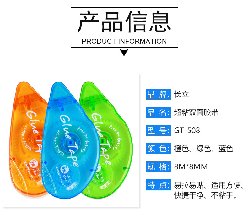 Changli Dotting Glue Creative Correction Tape Double Sided Adhesive Children Glue Student Stationery Transparent Tape Changli Dotting Glue Creative Correction Tape Double Sided Adhesive Children Glue Student Stationery Transparent Tape