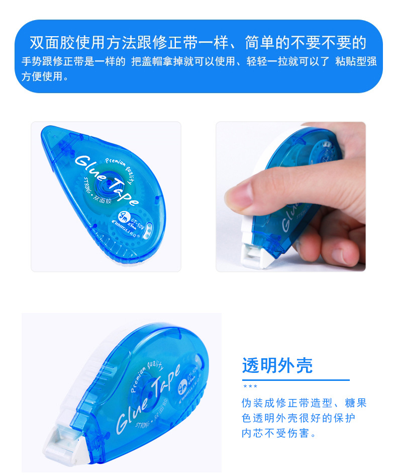 Changli Dotting Glue Creative Correction Tape Double Sided Adhesive Children Glue Student Stationery Transparent Tape Changli Dotting Glue Creative Correction Tape Double Sided Adhesive Children Glue Student Stationery Transparent Tape