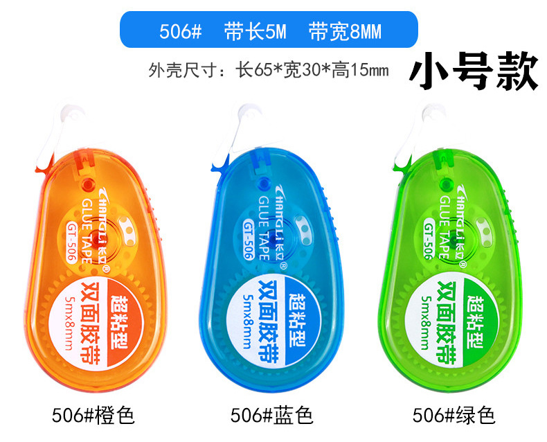 Changli Dotting Glue Creative Correction Tape Double Sided Adhesive Children Glue Student Stationery Transparent Tape Changli Dotting Glue Creative Correction Tape Double Sided Adhesive Children Glue Student Stationery Transparent Tape