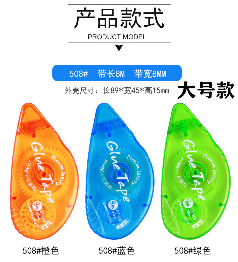 Changli Dotting Glue Creative Correction Tape Double Sided Adhesive Children Glue Student Stationery Transparent Tape Changli Dotting Glue Creative Correction Tape Double Sided Adhesive Children Glue Student Stationery Transparent Tape