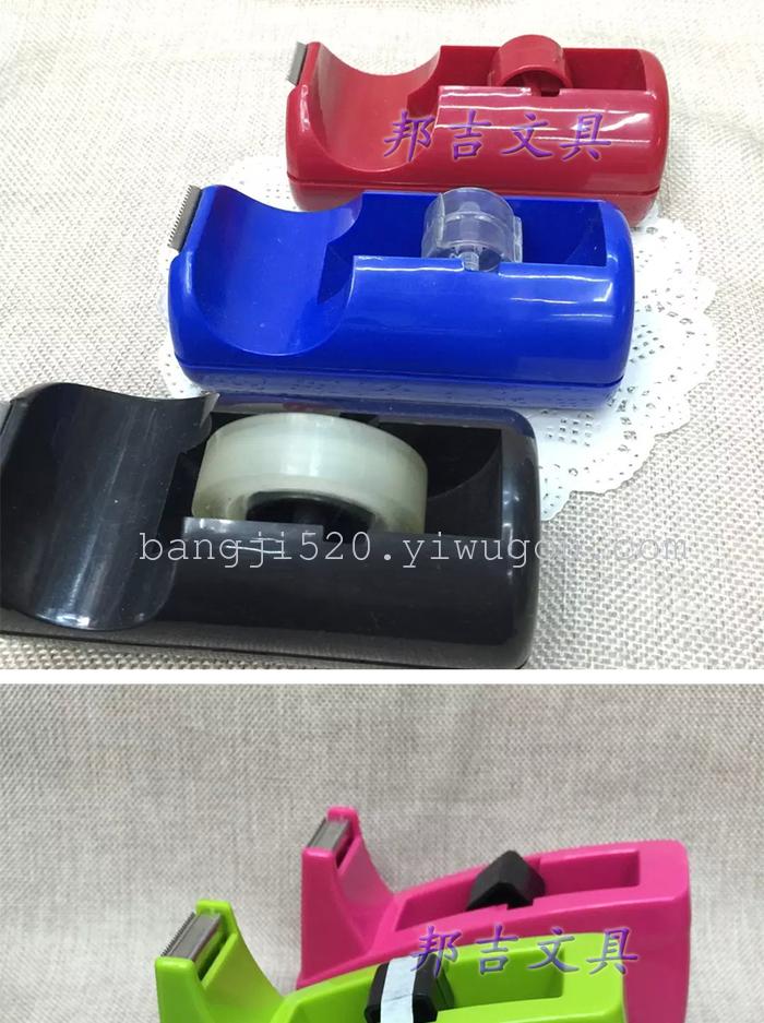Small transparent tape cutter 1.2/1.8cm stationery tape tape dispenser tape machine Small transparent tape cutter 1.2/1.8cm stationery tape tape dispenser tape machine