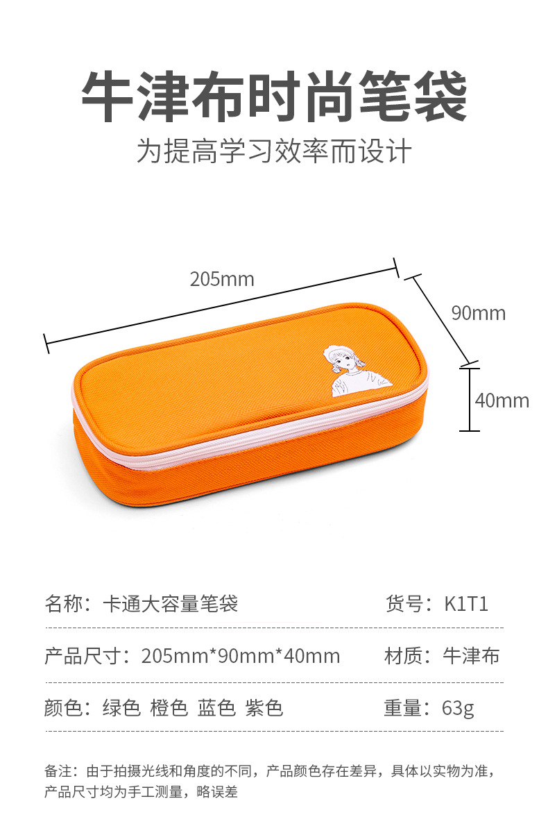 Solid-color pencil bag Oxford cloth pencil bag stationery bag pencil-box pencil-box Large-capacity pencil-box