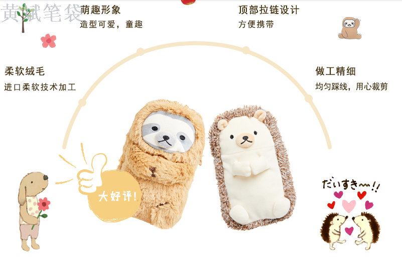 Plush pen bag creative personality wacky cute pencil-box female simple large capacity pupil pencil-box male Plush pen bag creative personality wacky cute pencil-box female simple large capacity pupil pencil-box male