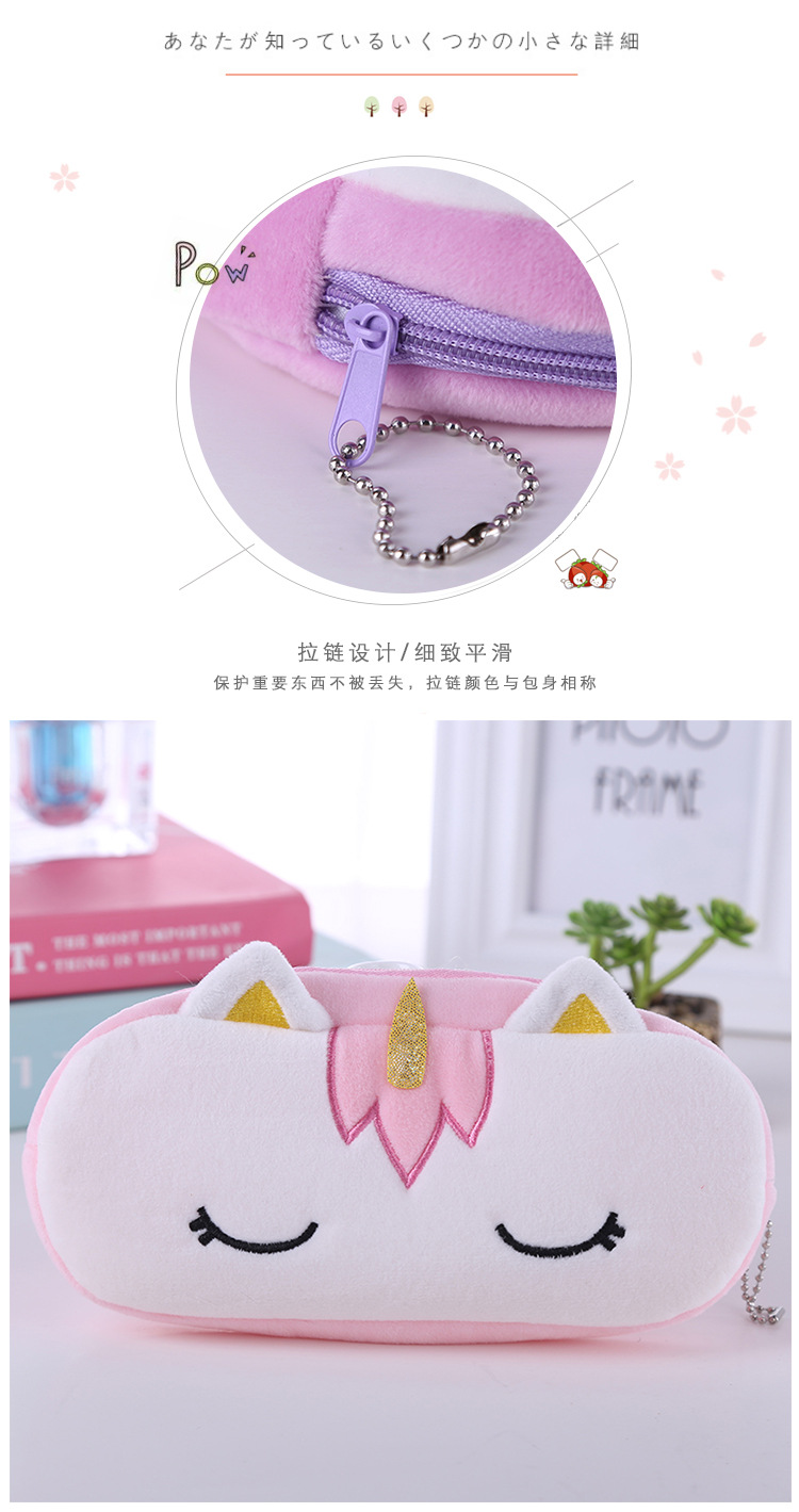 Unicorn pen bag Plush pencil Bag Stationery bag Student storage bag Stationery pack pencil-box stationery box