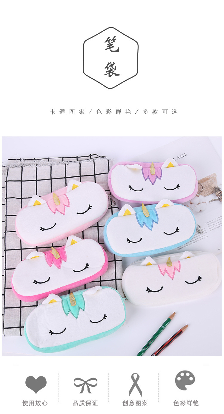 Unicorn pen bag Plush pencil Bag Stationery bag Student storage bag Stationery pack pencil-box stationery box