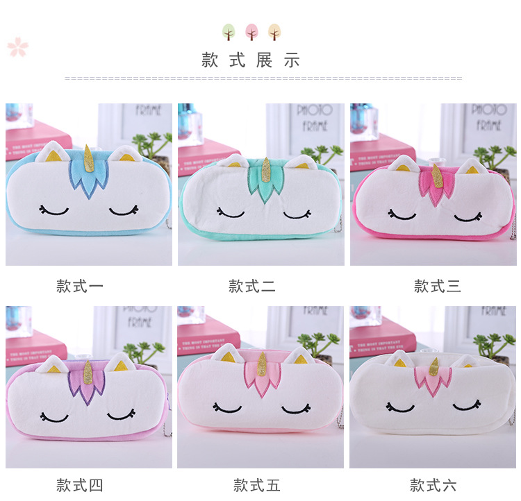 Unicorn pen bag Plush pencil Bag Stationery bag Student storage bag Stationery pack pencil-box stationery box