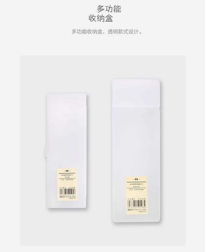 Spot Customizable Simple Frosted Pencil Box Translucent Plastic Pencil-Box Non-Printed Stationery Customization