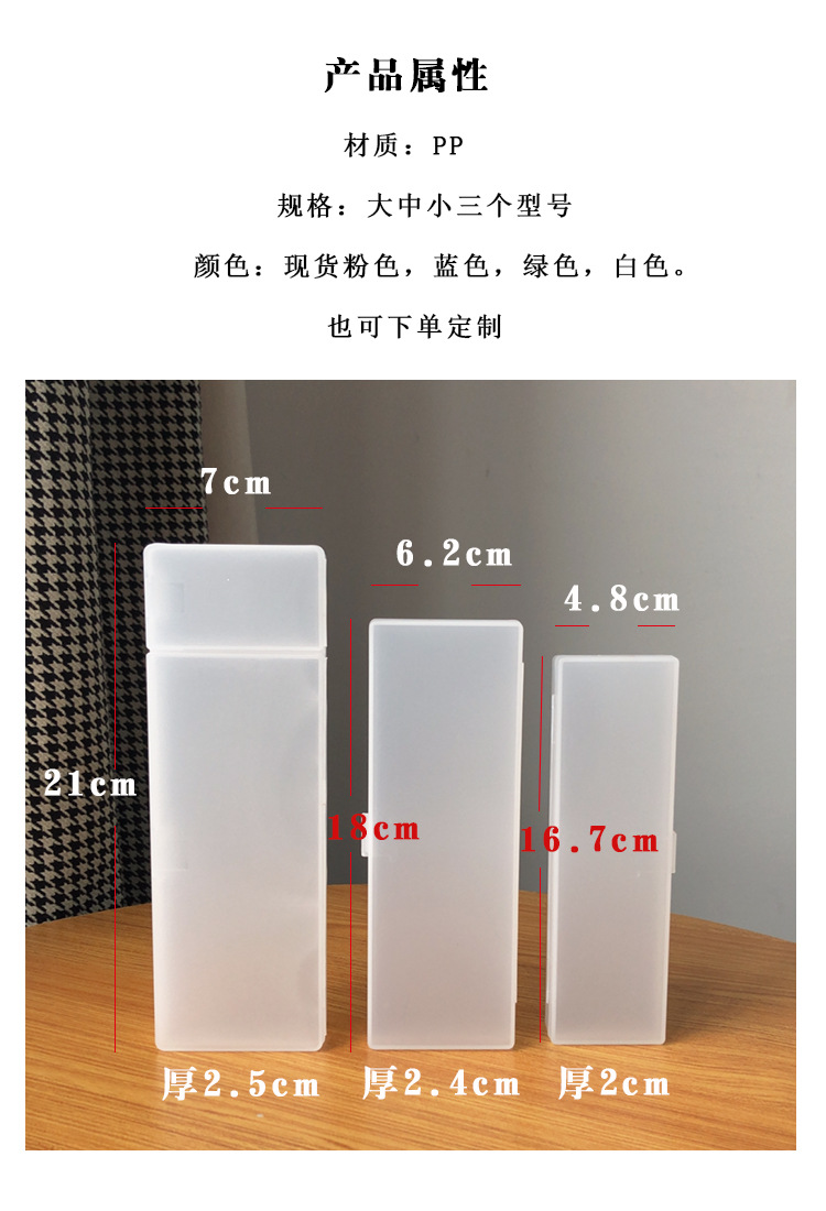 MUJI Stationery Translucent Pencil Box Student Minimalist Frosted TikTok Pencil Case Pp Plastic Pencil-Box MUJI Stationery Translucent Pencil Box Student Minimalist Frosted TikTok Pencil Case Pp Plastic Pencil-Box