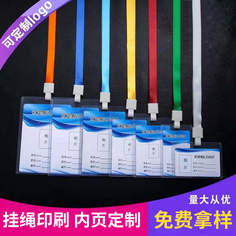 Customized A1/B1/B2/B7/A7 ID Card PVC Hard Rubber Sleeve Exhibition Card Badge Work Permit Student Chest Card