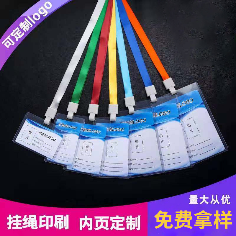 Customized A1/B1/B2/B7/A7 ID Card PVC Hard Rubber Sleeve Exhibition Card Badge Work Permit Student Chest Card