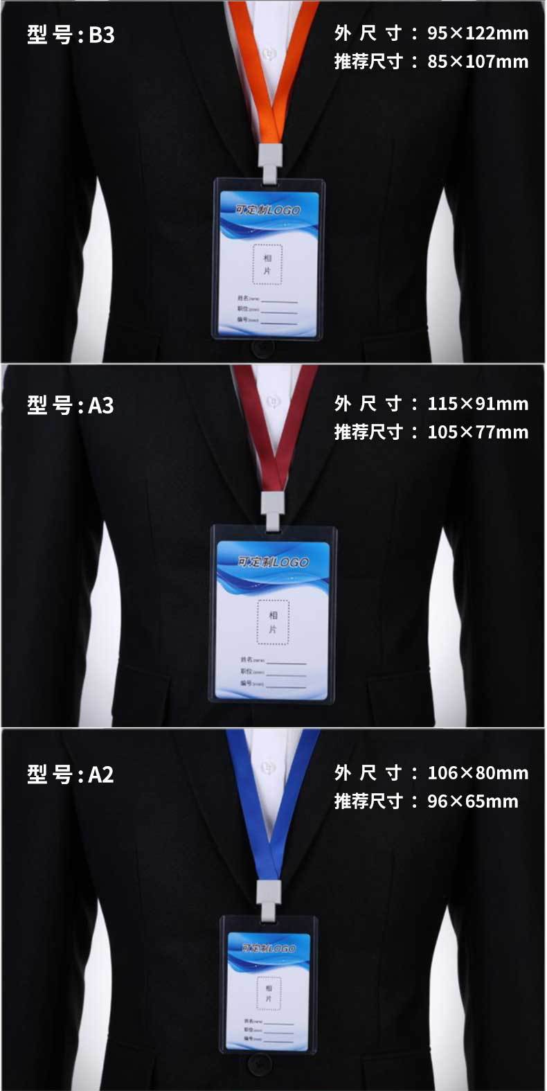 Customized A1/B1/B2/B7/A7 ID Card PVC Hard Rubber Sleeve Exhibition Card Badge Work Permit Student Chest Card Customized A1/B1/B2/B7/A7 ID Card PVC Hard Rubber Sleeve Exhibition Card Badge Work Permit Student Chest Card