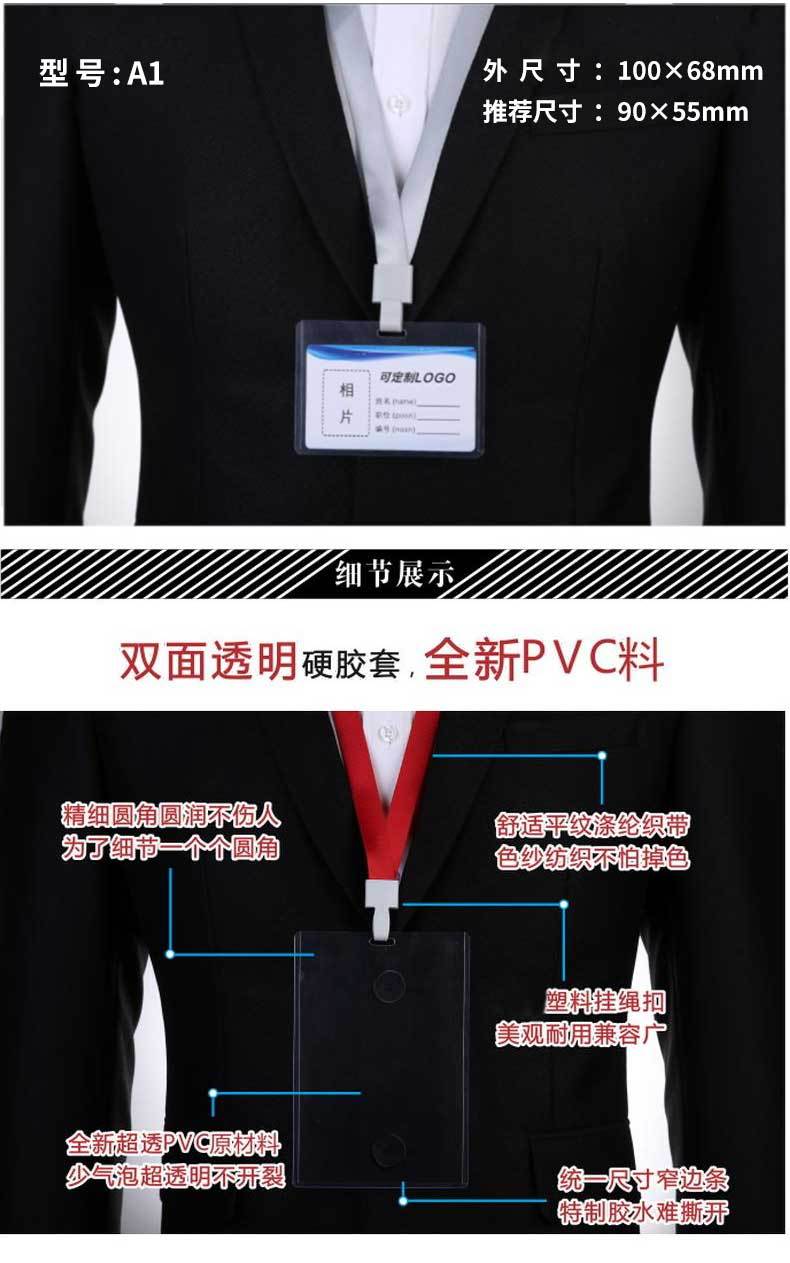 Customized A1/B1/B2/B7/A7 ID Card PVC Hard Rubber Sleeve Exhibition Card Badge Work Permit Student Chest Card Customized A1/B1/B2/B7/A7 ID Card PVC Hard Rubber Sleeve Exhibition Card Badge Work Permit Student Chest Card