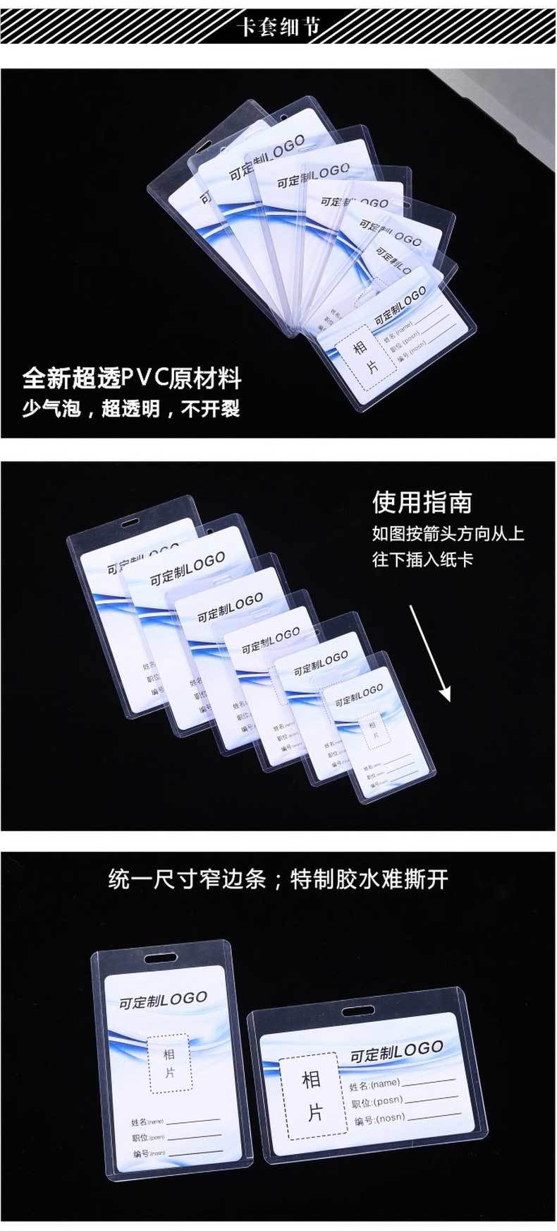 Customized A1/B1/B2/B7/A7 ID Card PVC Hard Rubber Sleeve Exhibition Card Badge Work Permit Student Chest Card Customized A1/B1/B2/B7/A7 ID Card PVC Hard Rubber Sleeve Exhibition Card Badge Work Permit Student Chest Card