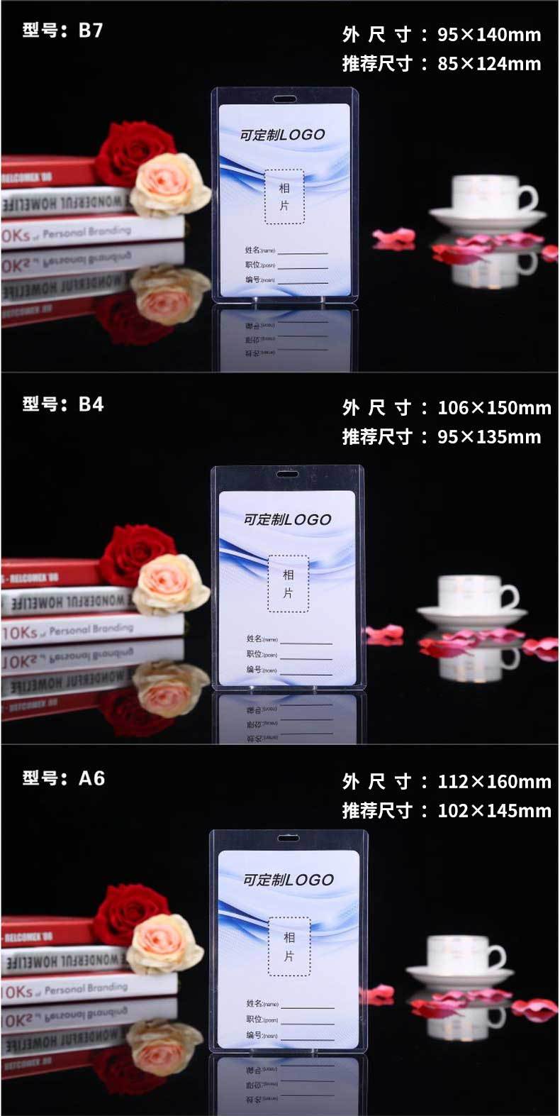 Customized A1/B1/B2/B7/A7 ID Card PVC Hard Rubber Sleeve Exhibition Card Badge Work Permit Student Chest Card Customized A1/B1/B2/B7/A7 ID Card PVC Hard Rubber Sleeve Exhibition Card Badge Work Permit Student Chest Card