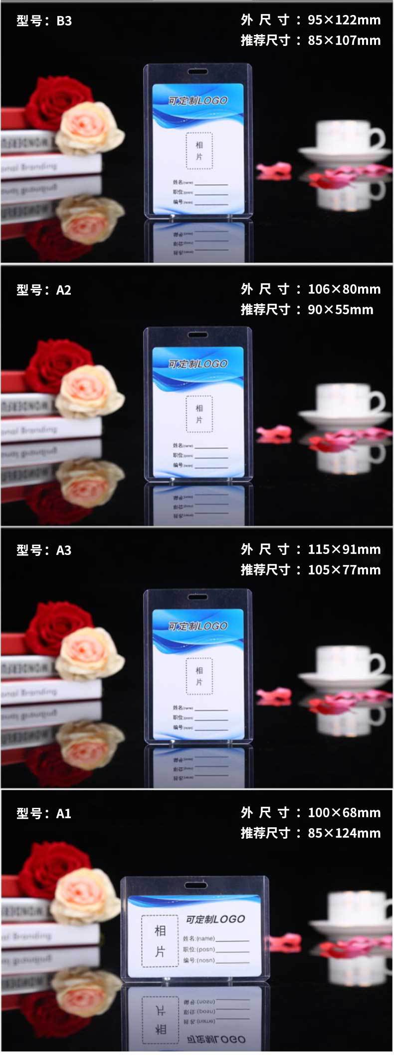 Customized A1/B1/B2/B7/A7 ID Card PVC Hard Rubber Sleeve Exhibition Card Badge Work Permit Student Chest Card Customized A1/B1/B2/B7/A7 ID Card PVC Hard Rubber Sleeve Exhibition Card Badge Work Permit Student Chest Card