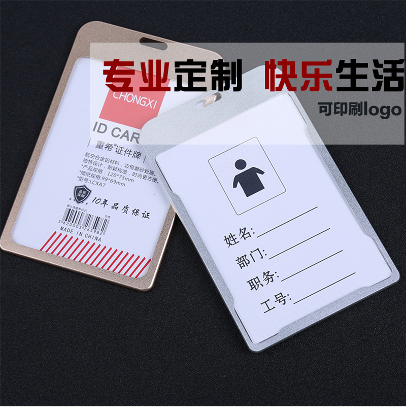 Metal work card license plate vertical style aluminum alloy chest card student certificate card cover Metal work card license plate vertical style aluminum alloy chest card student certificate card cover