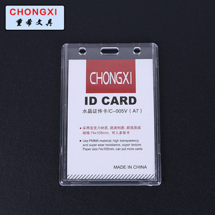 Metal work card license plate vertical style aluminum alloy chest card student certificate card cover Metal work card license plate vertical style aluminum alloy chest card student certificate card cover