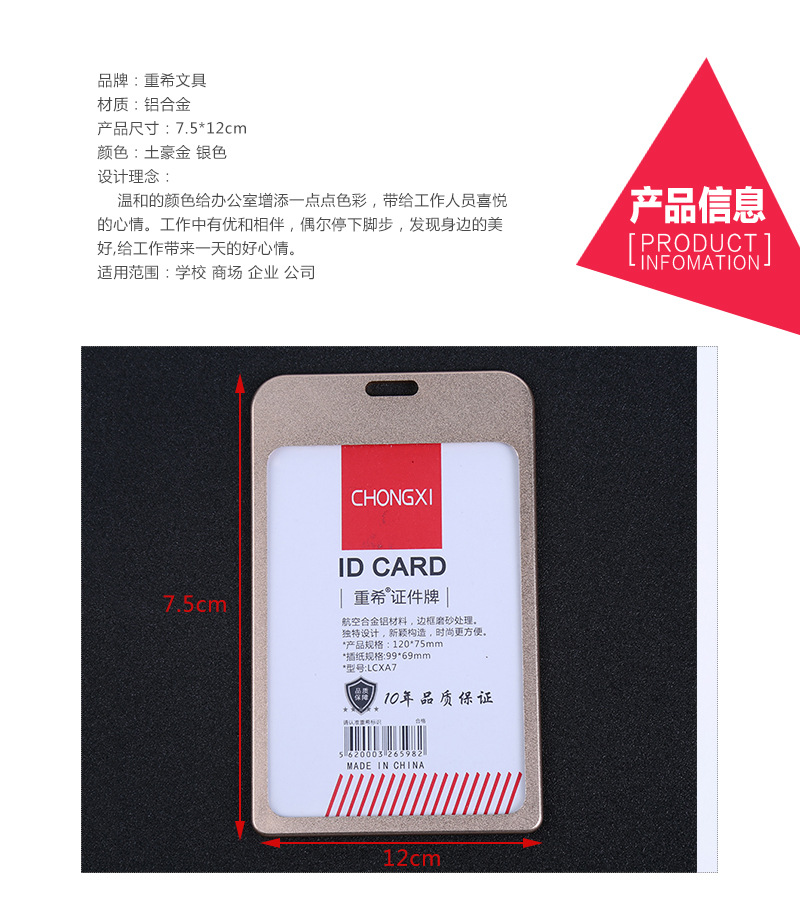 Metal work card license plate vertical style aluminum alloy chest card student certificate card cover Metal work card license plate vertical style aluminum alloy chest card student certificate card cover
