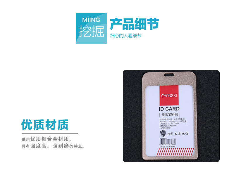 Metal work card license plate vertical style aluminum alloy chest card student certificate card cover Metal work card license plate vertical style aluminum alloy chest card student certificate card cover