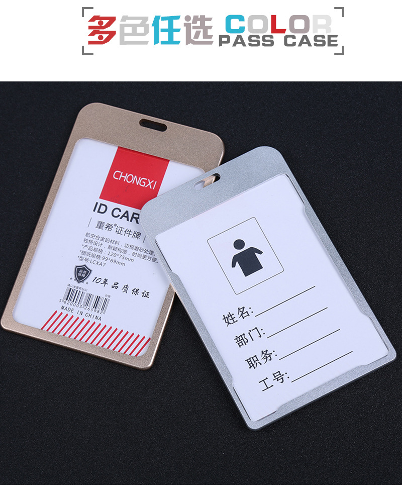 Metal work card license plate vertical style aluminum alloy chest card student certificate card cover Metal work card license plate vertical style aluminum alloy chest card student certificate card cover