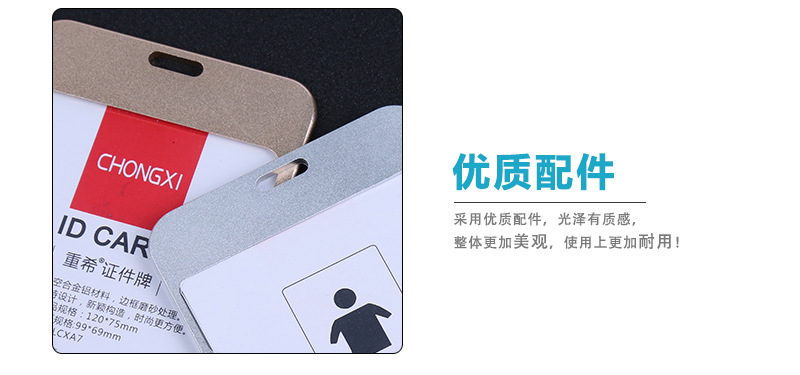 Metal work card license plate vertical style aluminum alloy chest card student certificate card cover Metal work card license plate vertical style aluminum alloy chest card student certificate card cover