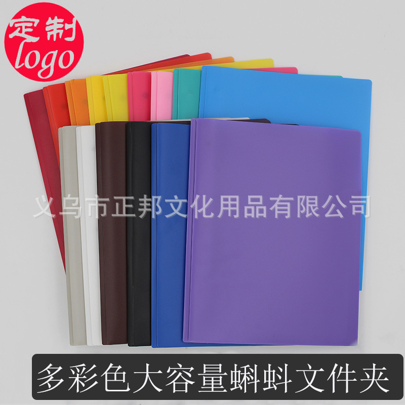 Factory Wholesale Color A4 Plastic Pp Double Bag Pole Clip Folder File Storage Folder