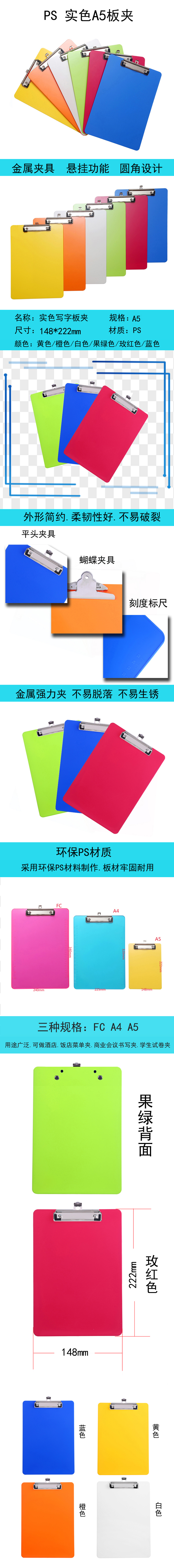 Wholesale PS Plastic Solid Color File Hook Clip Power Clip Writing Flat Clip A5 Folder Writing Pad Wholesale PS Plastic Solid Color File Hook Clip Power Clip Writing Flat Clip A5 Folder Writing Pad