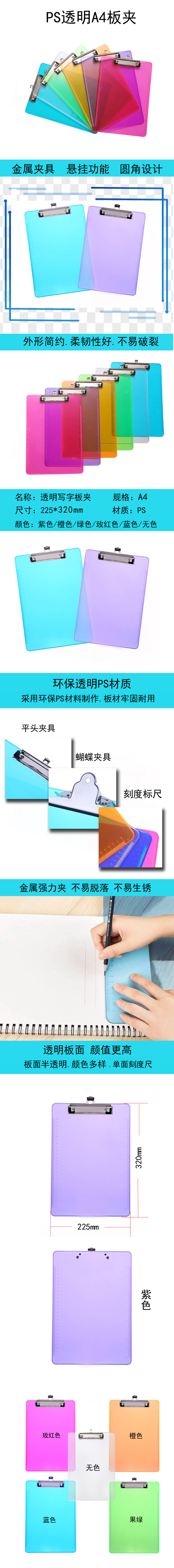 A4 Plastic File Hook Clip Power Clip Writing Flat Plate Holder Color Plate Holder File Binder PS Transparent Folder A4 Plastic File Hook Clip Power Clip Writing Flat Plate Holder Color Plate Holder File Binder PS Transparent Folder
