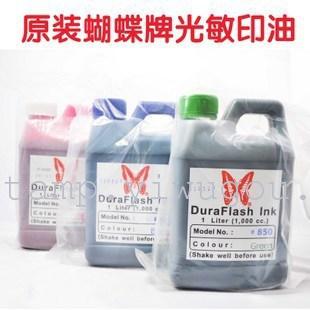 Senior photosensitive ink wholesale Stamp ink Senior photosensitive ink wholesale Stamp ink