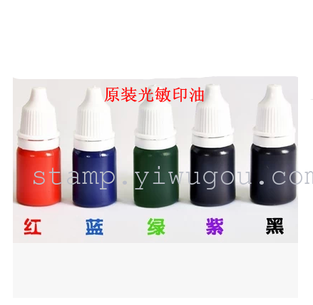 Senior photosensitive ink wholesale Stamp ink Senior photosensitive ink wholesale Stamp ink