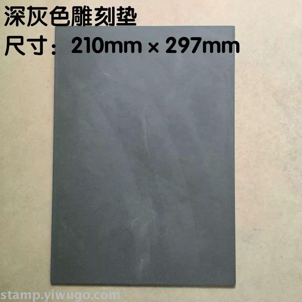 Zhuoda engraving rubber back ink pad environmental rubber pad Zhuoda engraving rubber back ink pad environmental rubber pad
