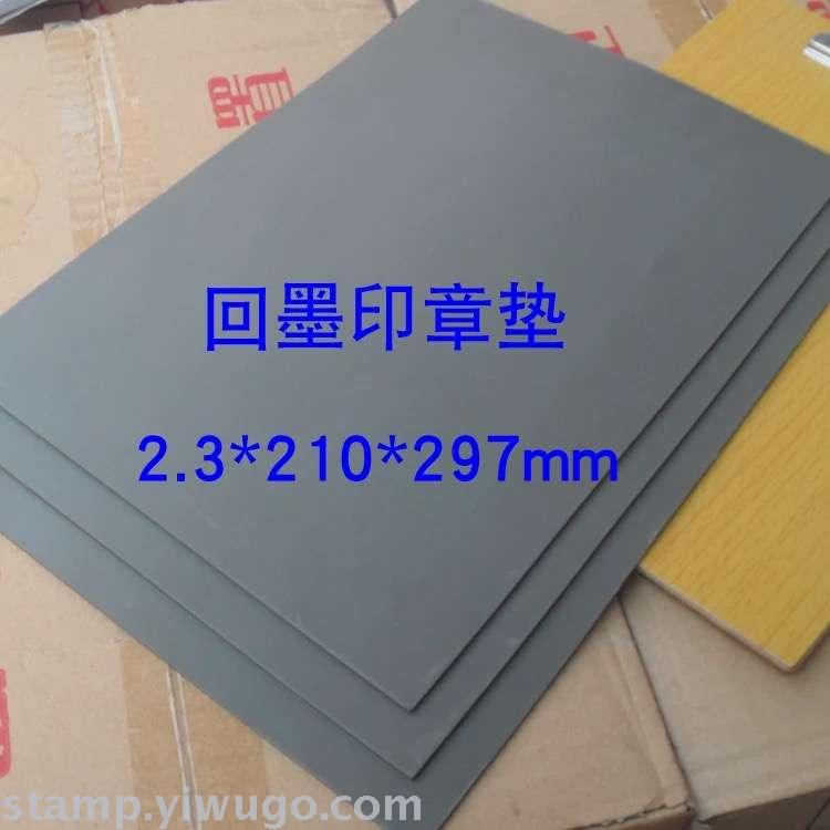 Zhuoda engraving rubber back ink pad environmental rubber pad Zhuoda engraving rubber back ink pad environmental rubber pad