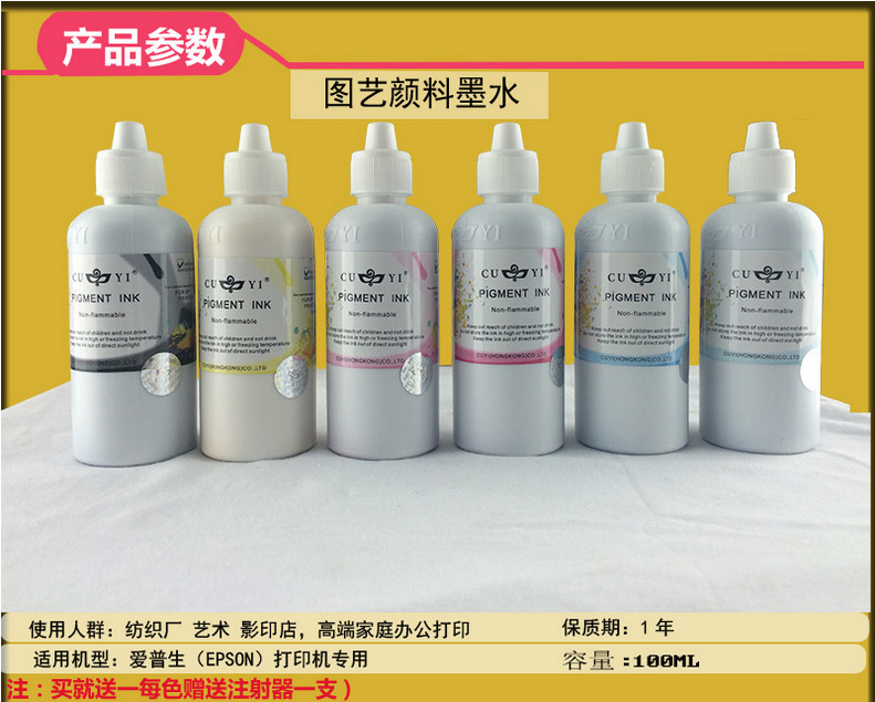 Heat transfer printing machine dedicated 6 color pigment ink can be filled with compatible figure art Heat transfer printing machine dedicated 6 color pigment ink can be filled with compatible figure art