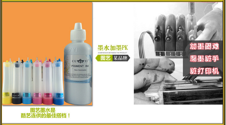 Heat transfer printing machine dedicated 6 color pigment ink can be filled with compatible figure art Heat transfer printing machine dedicated 6 color pigment ink can be filled with compatible figure art