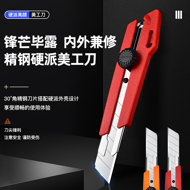 Art Knife Extra Large Utility Knife Wallpaper Blade Handmade Small Knife Large Paper Cutter Mini Express Knives