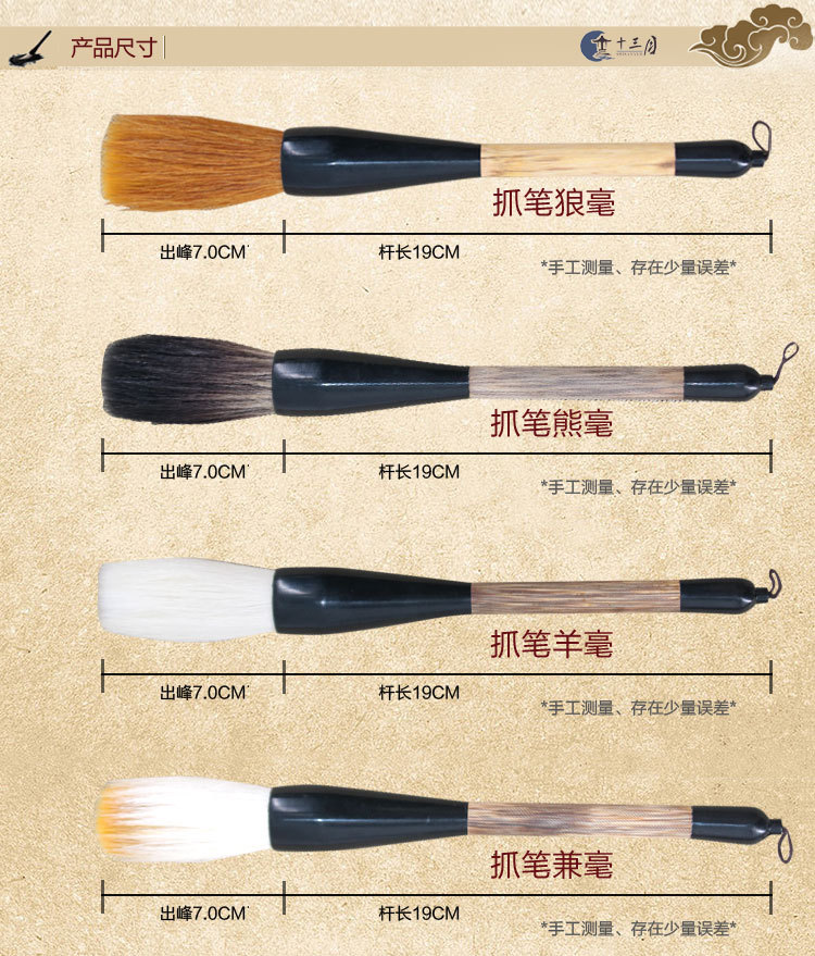 Cross-Border Factory Wholesale Mixed Hair Writing Brush Weasel's Hair Sheep Calligraphy painting