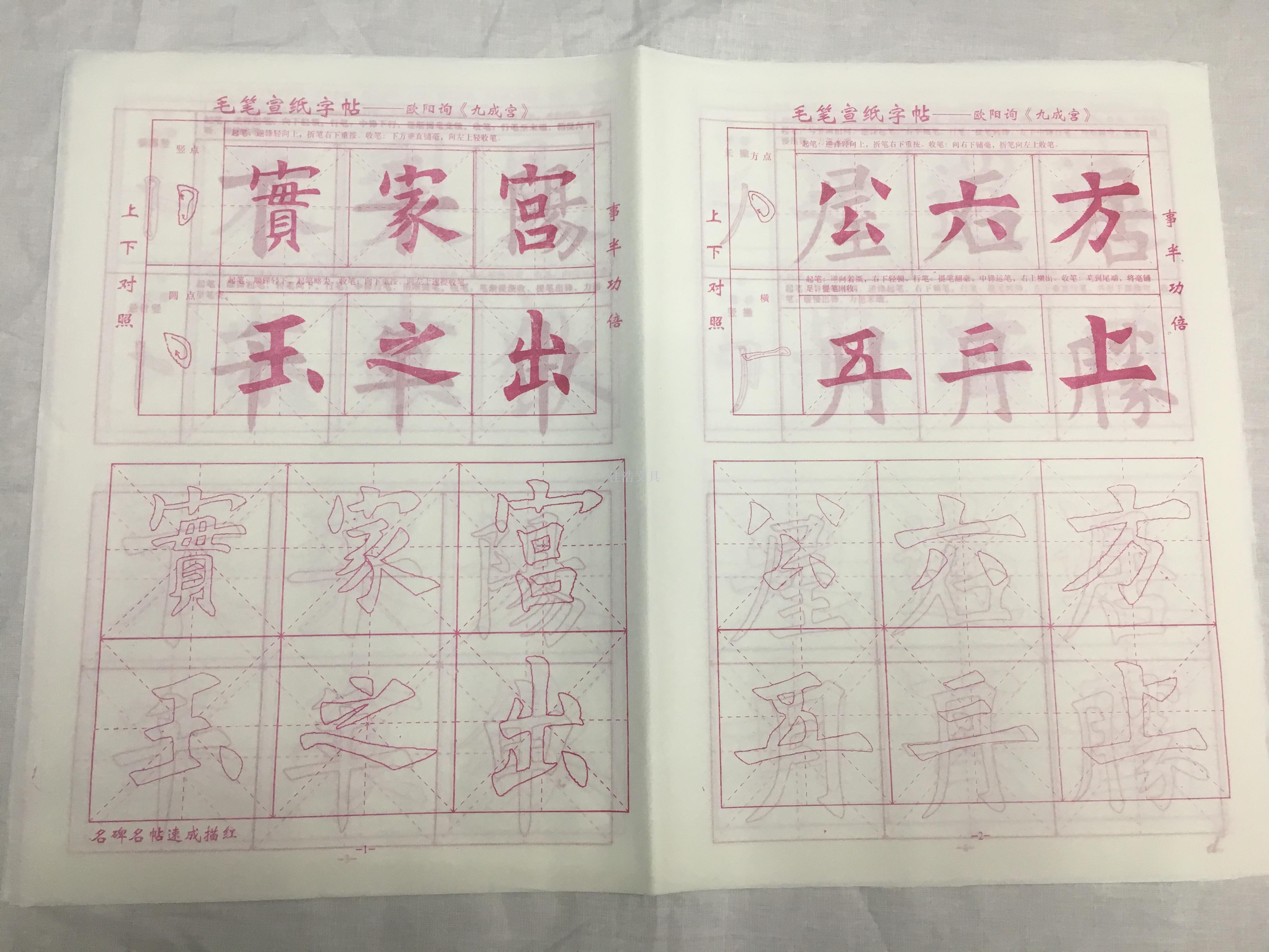 School students and children practice writing brush, calligraphy, red paper copy yan ouliu wang font School students and children practice writing brush, calligraphy, red paper copy yan ouliu wang font