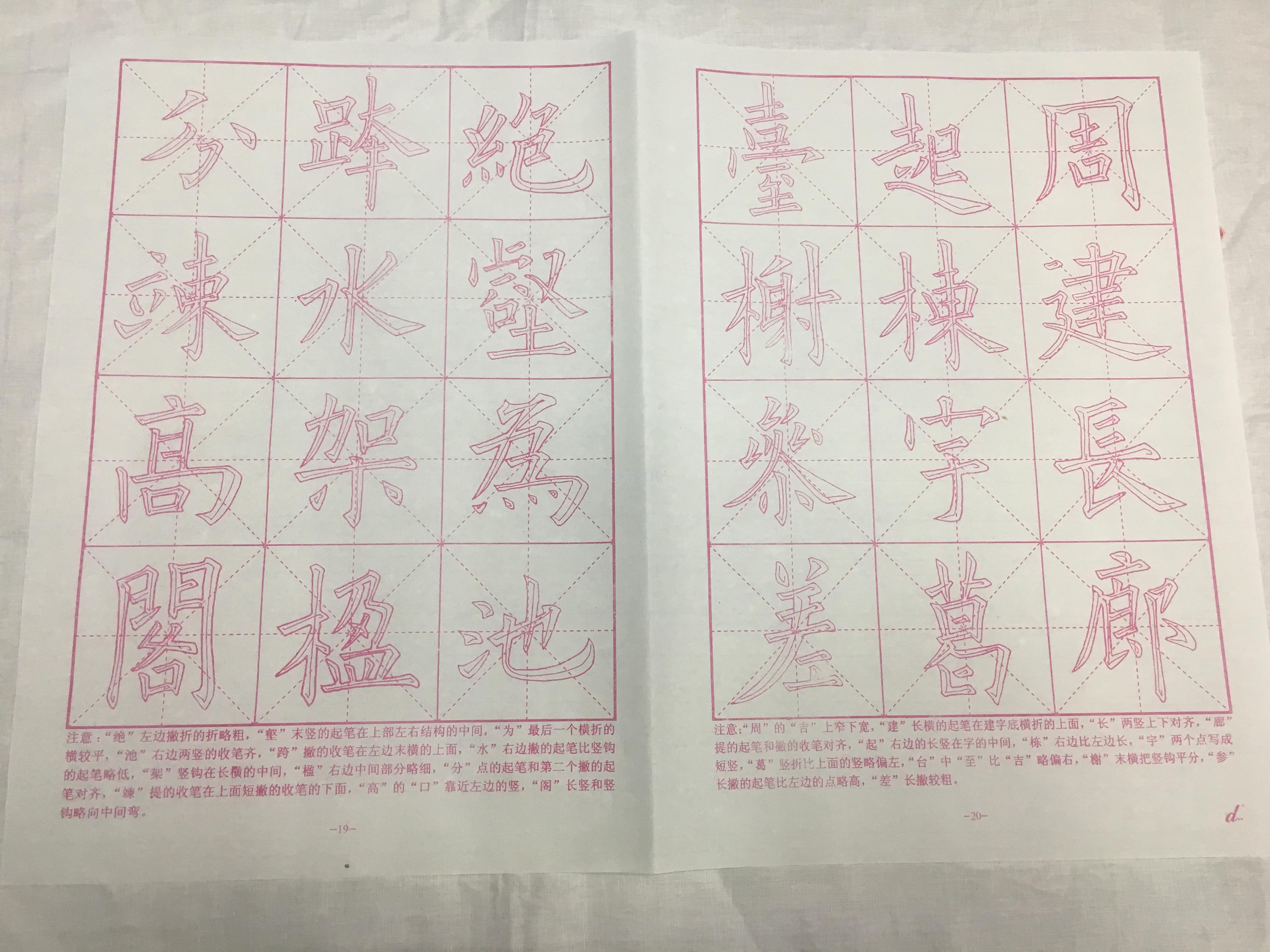 School students and children practice writing brush, calligraphy, red paper copy yan ouliu wang font School students and children practice writing brush, calligraphy, red paper copy yan ouliu wang font