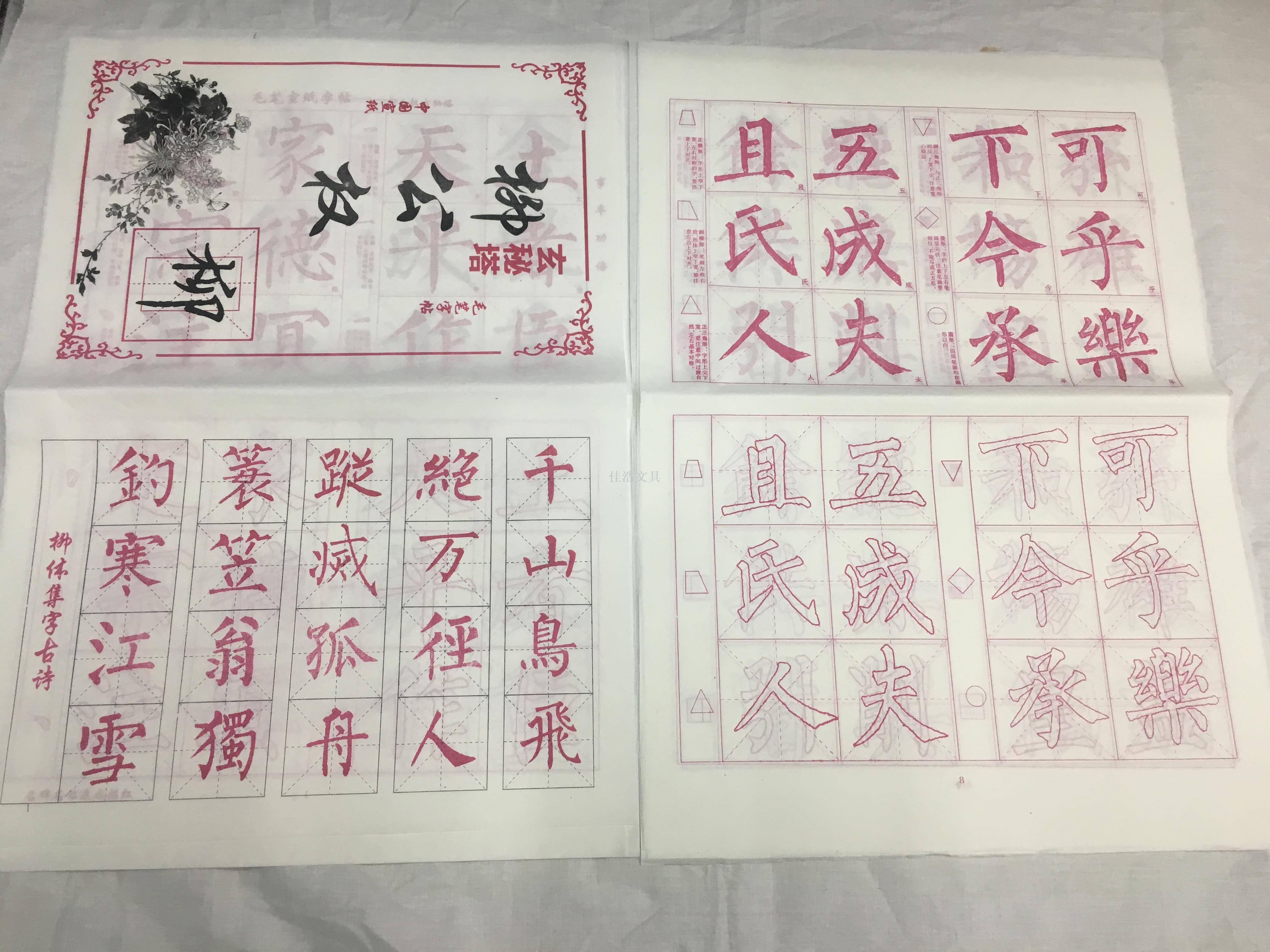 School students and children practice writing brush, calligraphy, red paper copy yan ouliu wang font School students and children practice writing brush, calligraphy, red paper copy yan ouliu wang font
