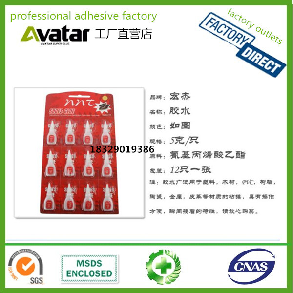  NNT shoe repair glue 502 instant adhesive cyanoacrylate glue for shoes 