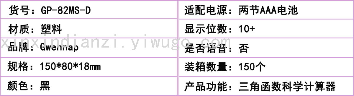 82ms-d Student Multifunctional Scientific Trigonometric Function Calculator Style Learning Teaching Aids Calculator 82ms-d Student Multifunctional Scientific Trigonometric Function Calculator Style Learning Teaching Aids Calculator