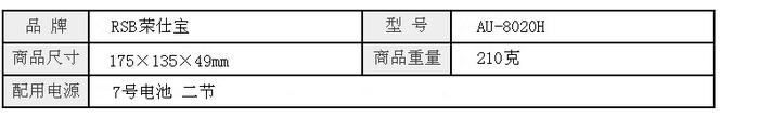 AU-8020H Rong Shibao realpeople Rong Shibao Calculator calculator Office recommended AU-8020H Rong Shibao realpeople Rong Shibao Calculator calculator Office recommended