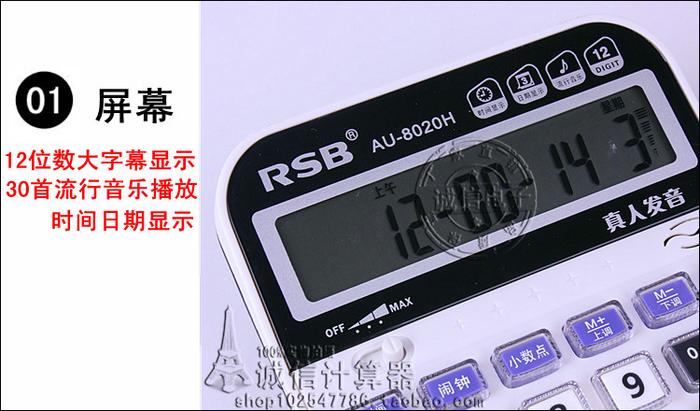 AU-8020H Rong Shibao realpeople Rong Shibao Calculator calculator Office recommended AU-8020H Rong Shibao realpeople Rong Shibao Calculator calculator Office recommended