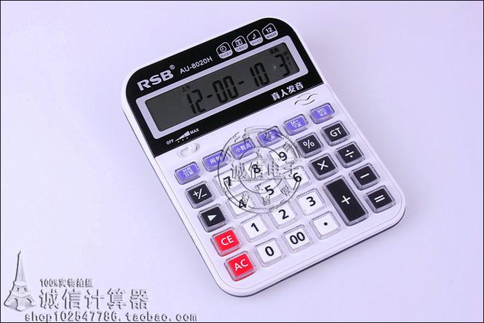 AU-8020H Rong Shibao realpeople Rong Shibao Calculator calculator Office recommended AU-8020H Rong Shibao realpeople Rong Shibao Calculator calculator Office recommended