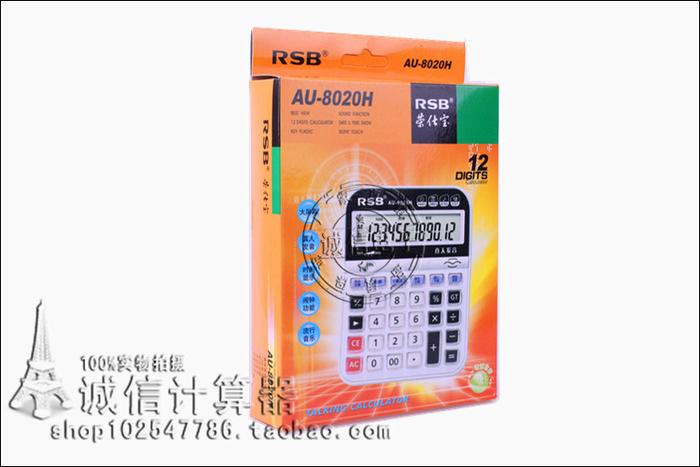 AU-8020H Rong Shibao realpeople Rong Shibao Calculator calculator Office recommended AU-8020H Rong Shibao realpeople Rong Shibao Calculator calculator Office recommended