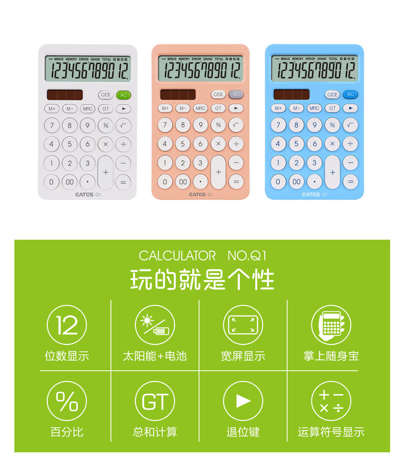 Eates Calculator Q1 round Button Internet Celebrity Solar Dual Power Fashion Accounting Office Finance Simple Ins