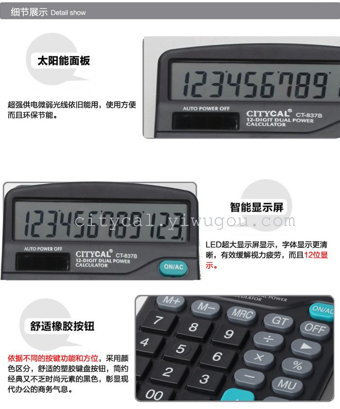CITYCAL solar calculator CT-837B CITYCAL solar calculator CT-837B
