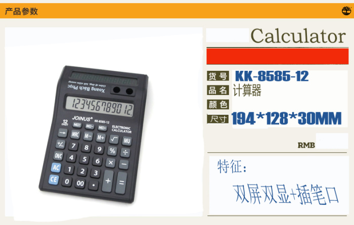 CITYGAL calculator JL8585 dual screen with insert pen CITYGAL calculator JL8585 dual screen with insert pen